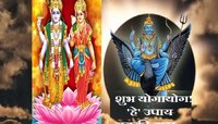 Shani Dev Upay : परमा एकादशीला खास योगायोग! 'या' उपायांनी मिळणार शनिदेवांचा आशीर्वाद