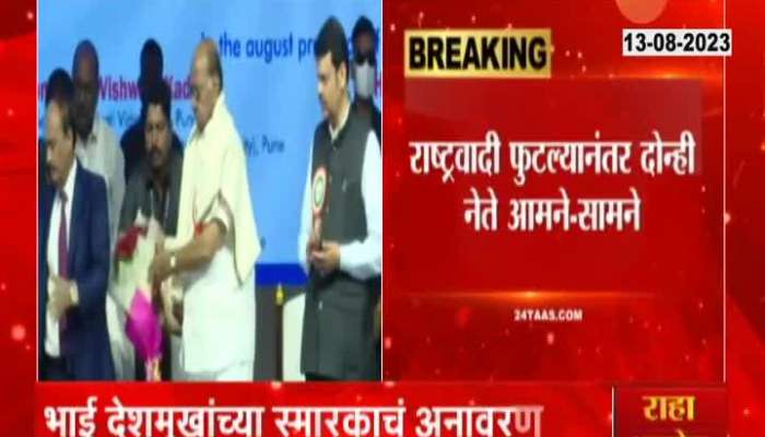 Sharad Pawar And DCM Devendra Fadnavis To Share Stage In Solapur