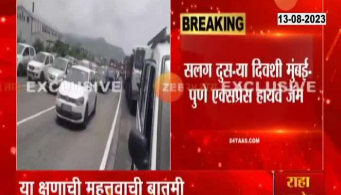 Mumbai Pune Expressway Traffic Jam Continues On Day Two