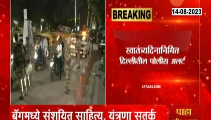 Delhi Suspicious Bag Found Near Shram Shakti Bhavan