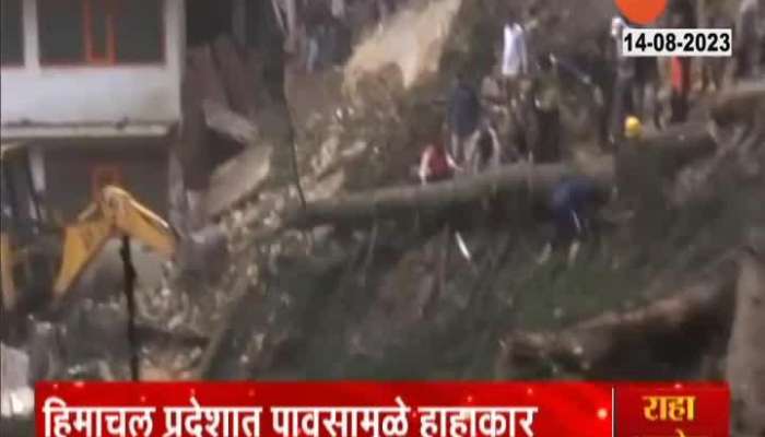 Himachal pradesh landslide 5 people were died 20-25 people are feared to be trapped 