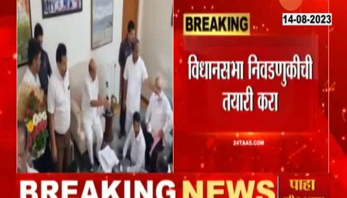 NCP Sharad Pawar start preparation for Vidhan sabha Election 