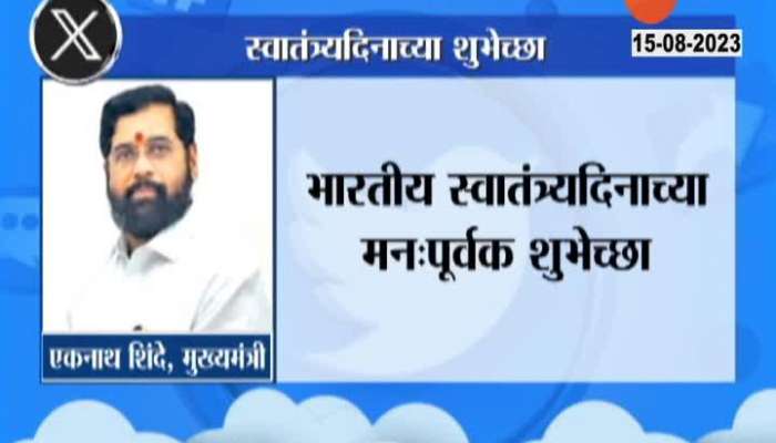 CM Eknath Shinde Tweet To Wish Happy Independence Day