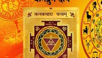 दुर्भाग्यचं प्रतीक असणारा केमद्रुम योग भंग होऊन निर्माण होतो राजयोग! 