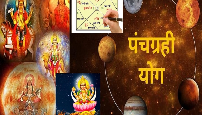 Panchagrahi Yoga : सिंह राशीत 12 वर्षांनंतर 'पंचग्रही योग'! शुक्र-बुध-मंगळ-सूर्य-चंद्र युतीने'या' राशी होणार श्रीमंत 