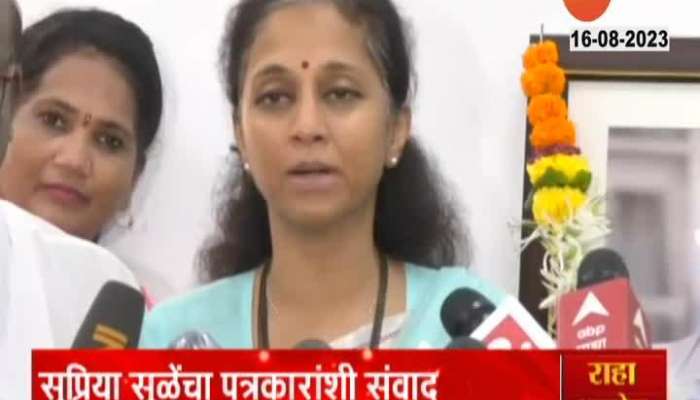 Supriya Sule Press conference 