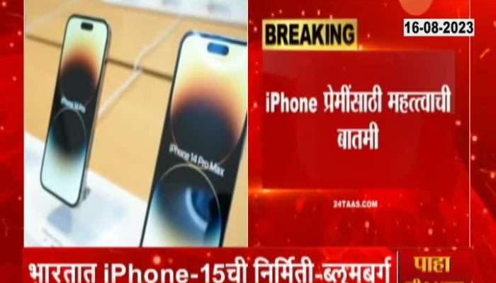 Foxconn company started iphone 15 production in india
