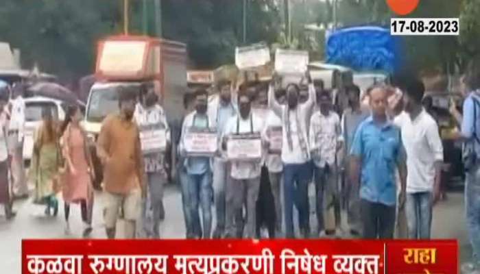  Kalva hospital against Youth congress silent agitation 