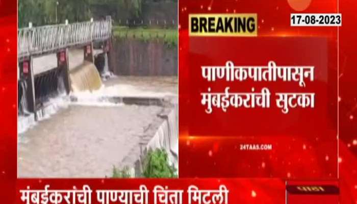Mumbai all water supply dams were overflow 