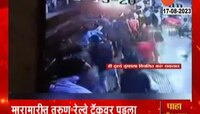 कानाखाली मारल्याने रुळावर पडलेल्या तरुणाला लोकलने चिरडले; मुंबईतील घटना CCTV त कैद