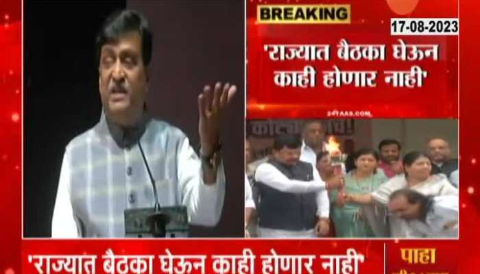 Ashok chavan reaction on maratha reservation 