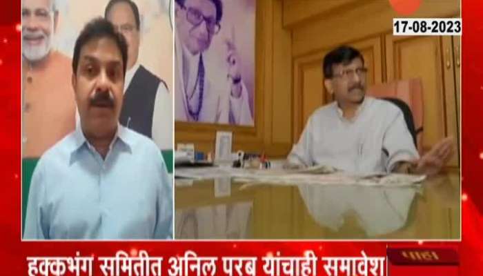 sanjay raut problem will increase Order of action from Disenfranchisement committee