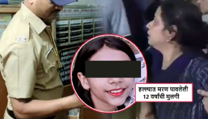 एकतर्फी प्रेमातून 12 वर्षाच्या मुलीला संपवले; कल्याणच्या घटनेची महिला आयोगानं घेतली गंभीर दखल 