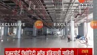 Pune | लोहगाव विमानतळाला मिळणार नवी झळाळी! 'एअरपोर्ट ऑथोरीटी ऑफ इंडियाची' माहिती 