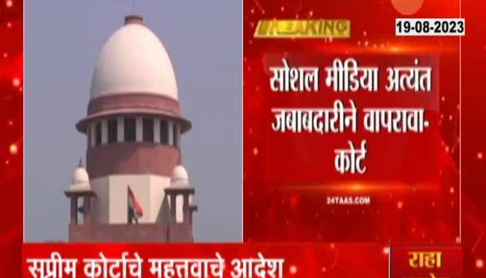 Supreme Court On Face Action For Defamaing Criticising On Social Media