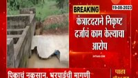 Bhandara | भंडाऱ्यात उपसा सिंचनाचा कालवा फुटला, हजारो लीटर पाणी शेतात शिरलं