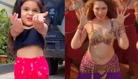 कावाला गाण्यावर चिमुकलीचा भन्नाट डान्स, एनर्जी अन् एक्सप्रेशन पाहून नेटकरी थक्क