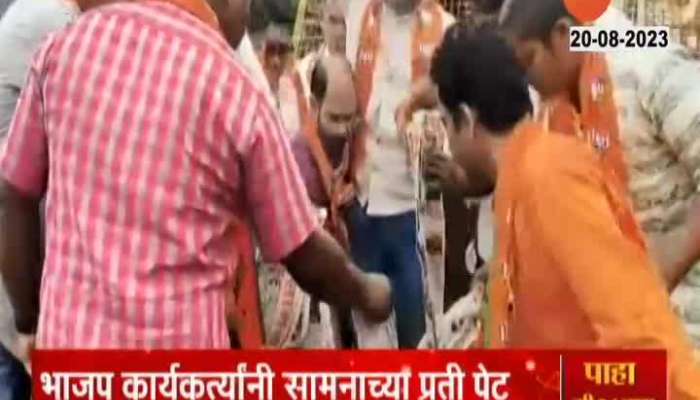 Raigad BJP Workers aggressively burnt samna marathi news paper 