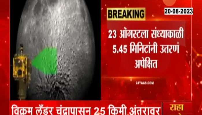 Chandrayaan-3 more close to moon bursting of vikram lander are successful