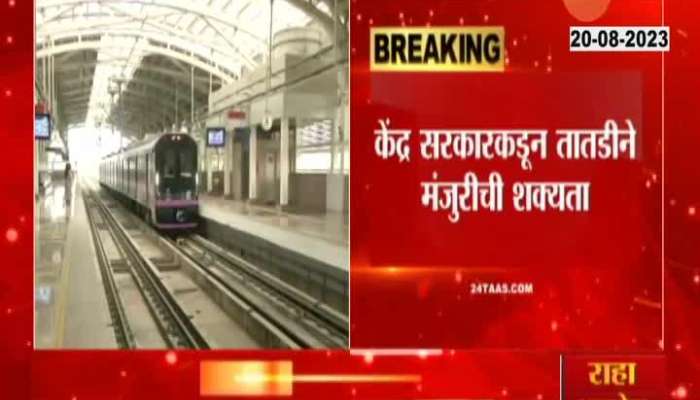 Pune Metro Second Phase Four Proposed Route Report Send For Approval
