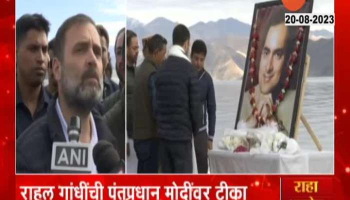 Congress MP Rahul Gandhi criticize central government from pangong lake 