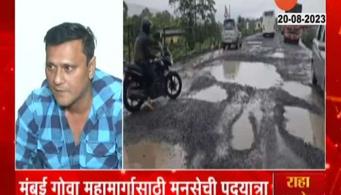 MNS Sandeep Deshpande On Amit Thackeay Yatra For Pending Mumbai Goa Highway work