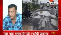 Video | कोण दीपाली सय्यद? मनसे नेते संदीप देशपांडेंनी उडवली खिल्ली