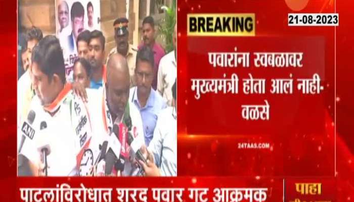 NCP Protest at NCP Mumbai Office against Dilip Walse Patil Controversial Statement 