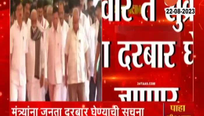 NCP Ajit Pawar Group To Restart Janta Darbar