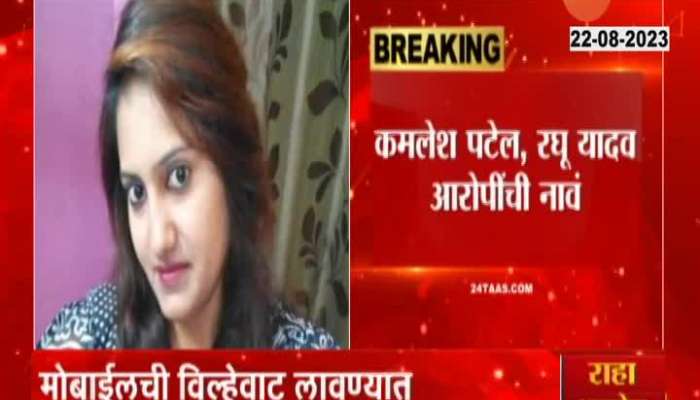 Nagpur Two More Arrested In Sana Khan Case