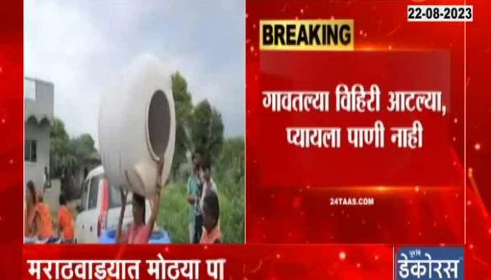 Water crisis in Marathwada?