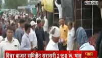  VIDEO: नाशिकमध्ये नाफेडमार्फत कांदा खरेदी केंद्रे सुरू 