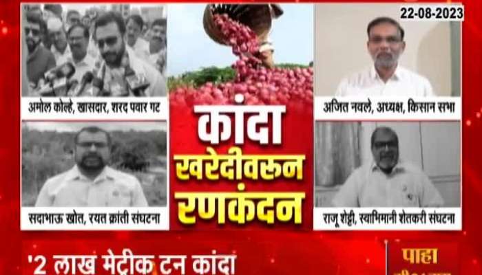 Leaders on Onion Issue latest political news 