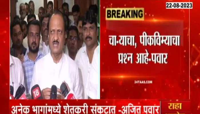 Ajit Pawar On Meeting with Eknath Shinde