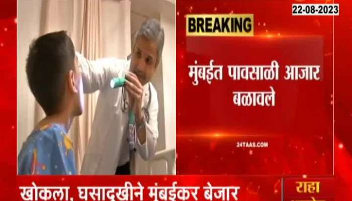 Mumbai Patients Number Increase In Monsoon