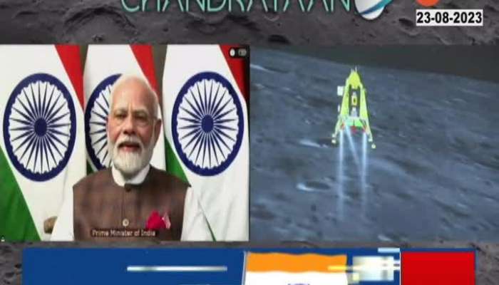 chandrayaan 3 Landing Live Updates ISRO Vikram Lander Successfully land on moon surface