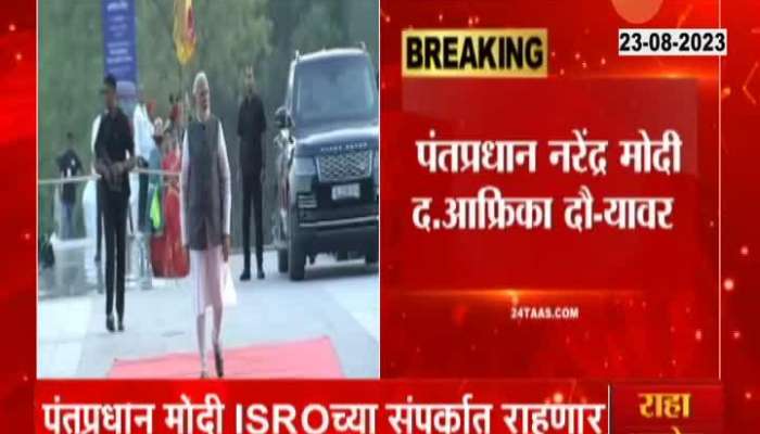 PM Modi To Join Chandrayaan 3 Landing Program By Video Conference