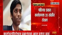 Chess Championship | विश्वचषक बुद्धिबळ स्पर्धा अंतिम लढत, कार्लसन विरोधात आर प्रज्ञानंद 