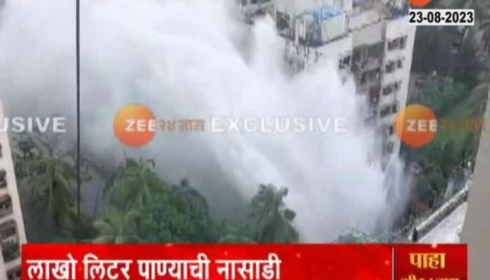  A water pipeline burst in Lokhandwala area of ​​Andheri