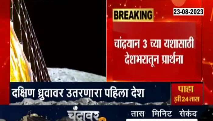  Chandrayaan 3 Live Updates Historic Day for India