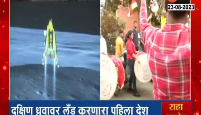 Celebration after  Chandrayaan 3 landing in indian citizens 