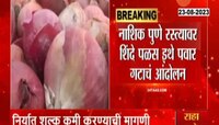 Nashik | कांदा प्रश्नी शरद पवार गट आंदोलन करण्याची शक्यता 