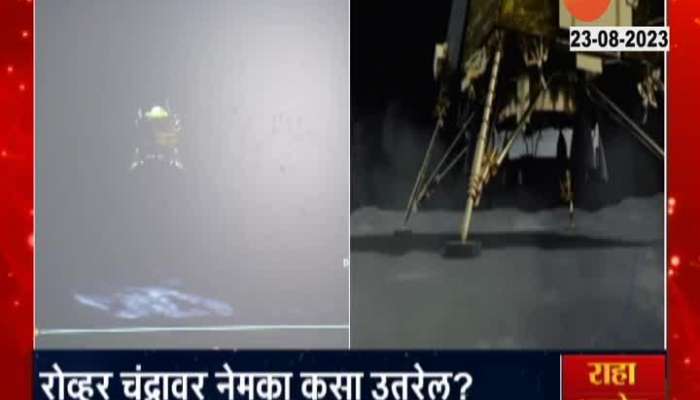 Chandrayaan 3 Know Everything About Soft Landing Of Vikram Lander On Moon