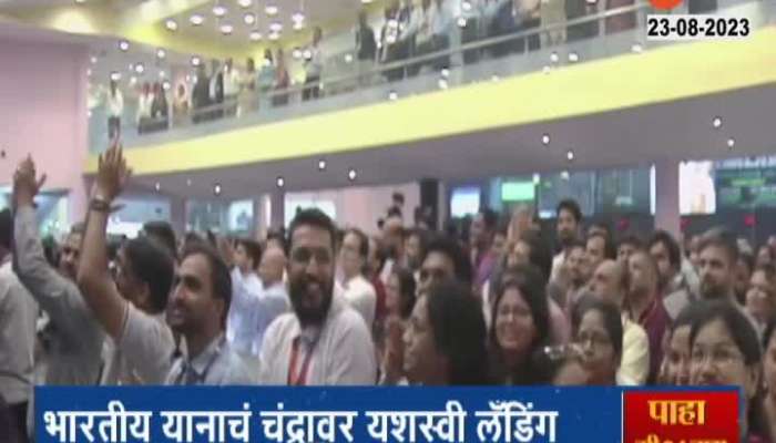 Celebration after  Chandrayaan 3 landing