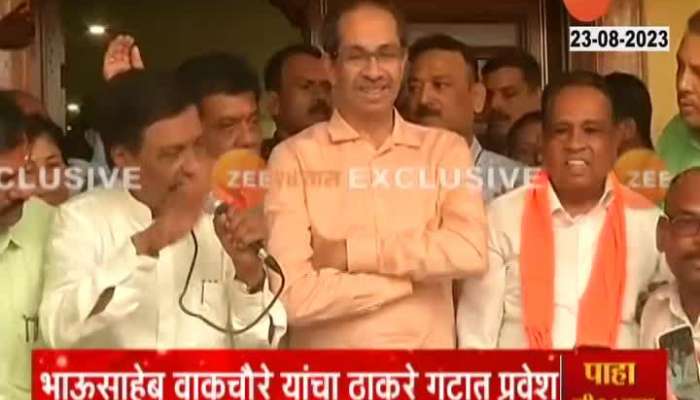 Former MP Bhausaheb Waghchaure Joins Thackeray Camp At Matoshree