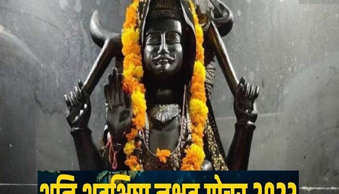 Shani Nakshatra Gochar 2023: शनीचा शतभिषा नक्षत्रात प्रवेश; &#039;या&#039; राशींच्या घरी येणार भरपूर पैसा