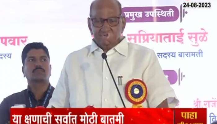  Aggressive reaction of Sharad Pawar on onion issue