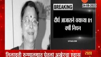  Seema Deo | ज्येष्ठ अभिनेत्री सीमा देव यांचं निधन 