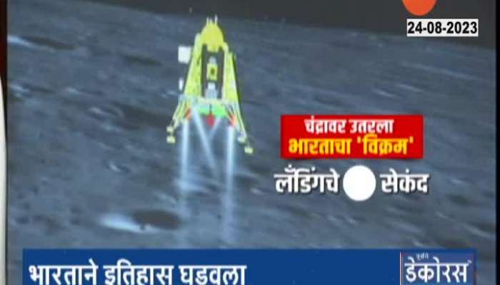 Chandrayaan-3 Mission India is the first country to land on Chandra's South Pole