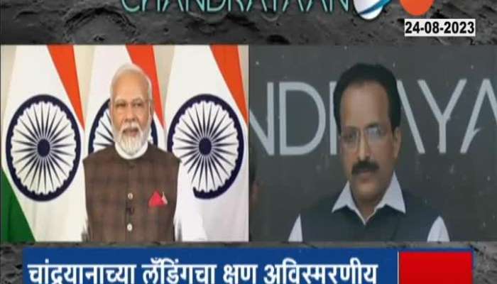  Chandrayana-3 Prime Minister Narendra Modi congratulates the indian scientists  After the successful landing 